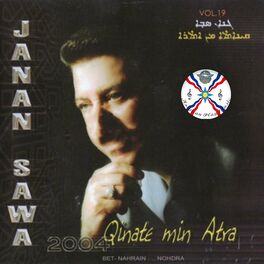 Album cover of Qinate Min Atra