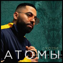 Album cover of Atomy