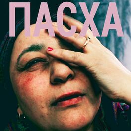 Album cover of Paskha
