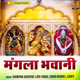 Album cover of Mangla Bhawani