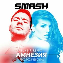 Album cover of Amnezija (feat. Ljusja Chebotina) (Elxs1r Remix)