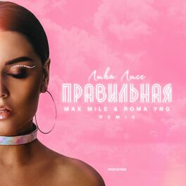 Album cover of Правильная (Max Mile & Roma YNG Remix)