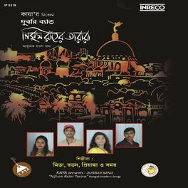 Album cover of Nijhum Rater Tarara