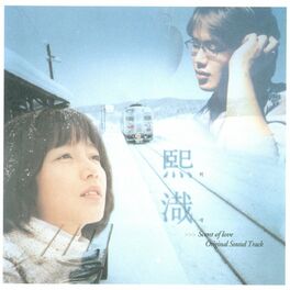 Album cover of HeeJae (Original Motion Picture Soundtrack)