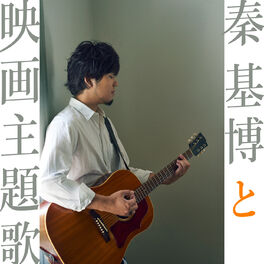 Album cover of Hata Motohiro To Eiga Shudaika