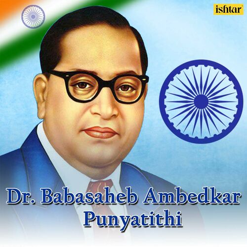 47 Bhim Rao Ambedkar Royalty-Free Images, Stock Photos & Pictures |  Shutterstock