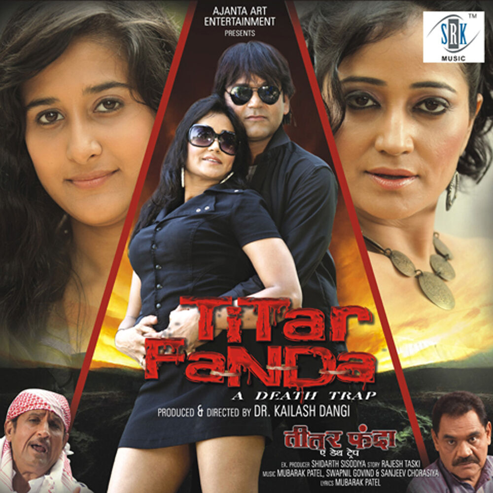 Titar <b>Fanda</b> - A Death Trap (Original Motion Picture Soundtrack) de Mubarak ...