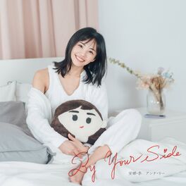 Album cover of By Your Side (Japanese Version)