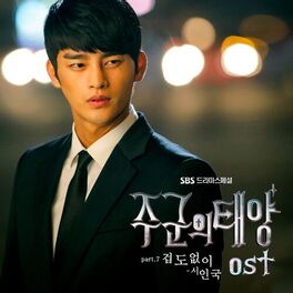 Album cover of Master`s sun OST Part 7
