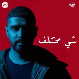 Album cover of Shay Mekhtelef