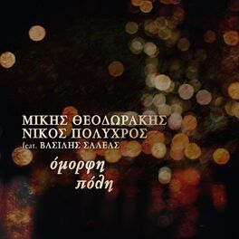 Album cover of Omorfi Poli