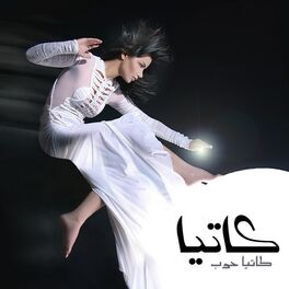 Album cover of Katia