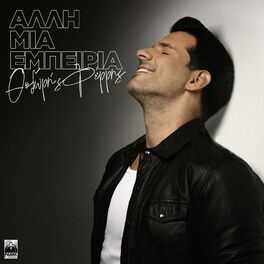 Album cover of Alli Mia Empeiria