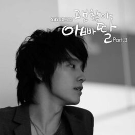 Album cover of 괜찮아, 아빠딸 (Original Television Soundtrack) Pt. 3