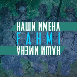 Fahmi - Диссомния: Lyrics And Songs | Deezer