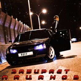Album cover of Забирает пацанов