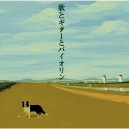 Album cover of Utato Guitarto Violin
