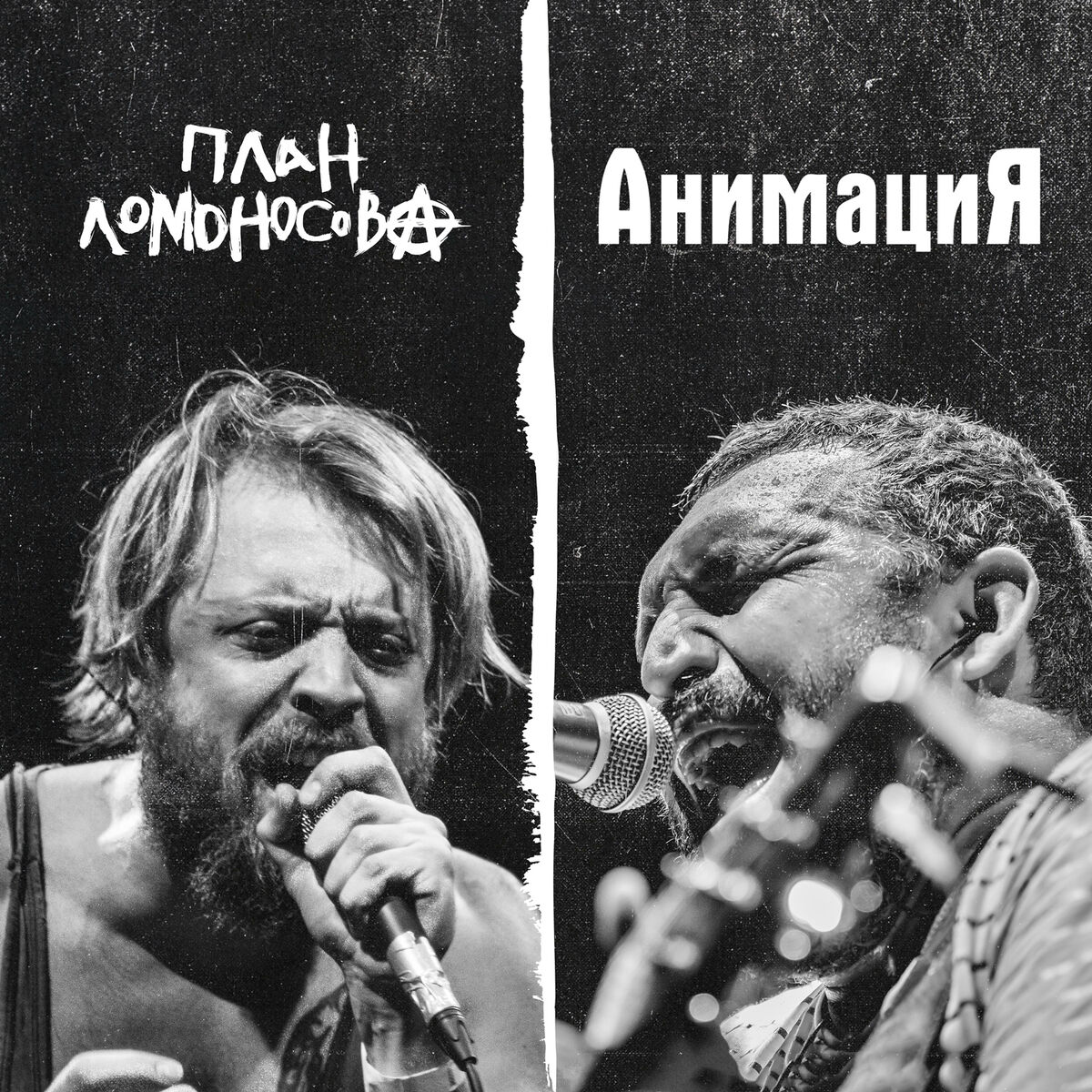 АнимациЯ: альбомы, песни, плейлисты | Слушайте на Deezer