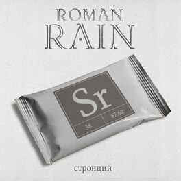 Album cover of Стронций
