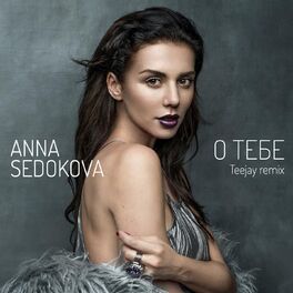 Album cover of О тебе (Teejay Remix)