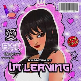 Album cover of I'm Leaving