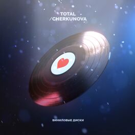 Album cover of Виниловые диски