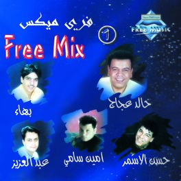 Album cover of Free Mix Vol. 1