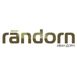 Album cover of RANDORN Deluxe