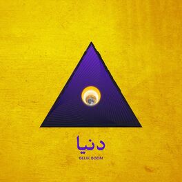 Album cover of Dunya