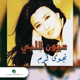 Album cover of Oyoun Albi