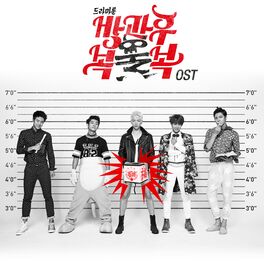 Album cover of 방과후 복불복 (드라마툰) (Original Television Soundtrack)