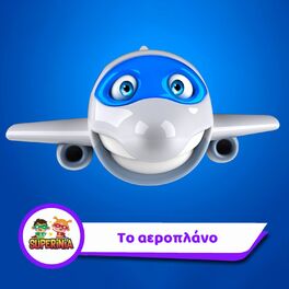 Album cover of To Aeroplano