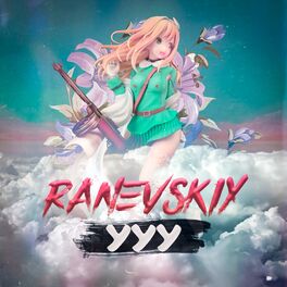 Album cover of Ууу