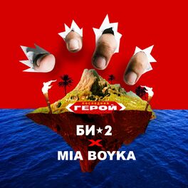 Album cover of Последний герой
