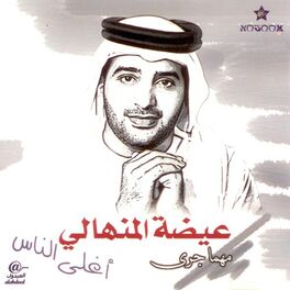Album cover of Mahma Jara