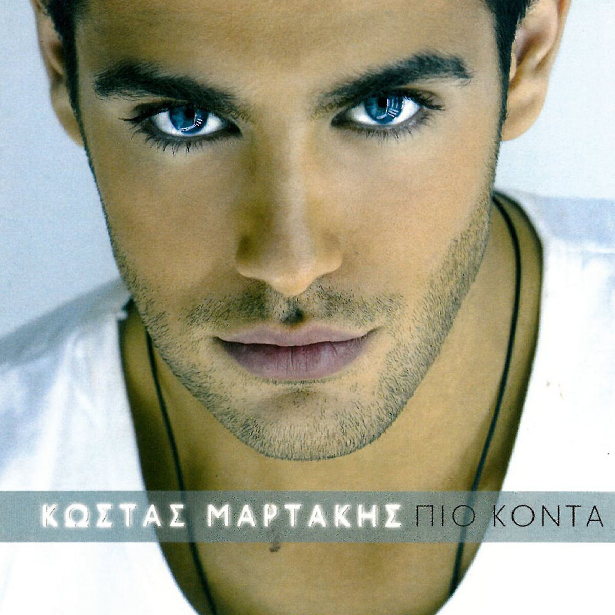 Kostas Martakis: альбомы, песни, плейлисты | Слушайте на Deezer