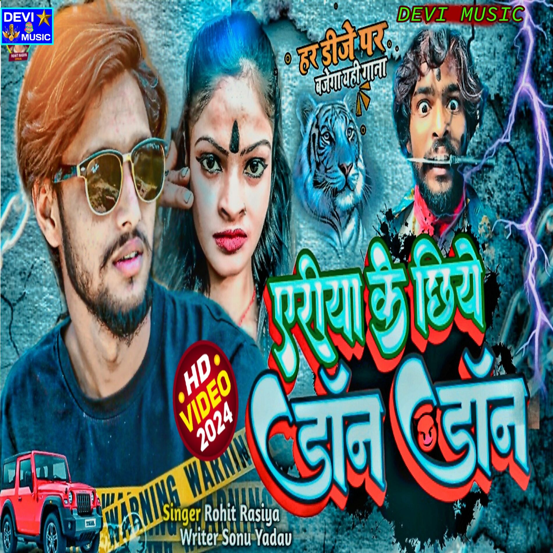 Rohit Rasiya - No 1 Engineer: lyrics and songs | Deezer