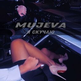 Album cover of Я скучаю