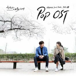Album cover of Uncontrollably Fond OST Part.14