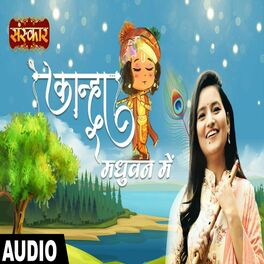 Madhuri Joshi: albums, songs, playlists | Listen on Deezer