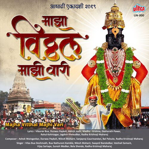 Swapnil Bandodkar - Chala Sohla Baghu Aashadhi Varicha: listen with lyrics  | Deezer