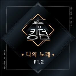 Album cover of Road to Kingdom <My Song> Part.2