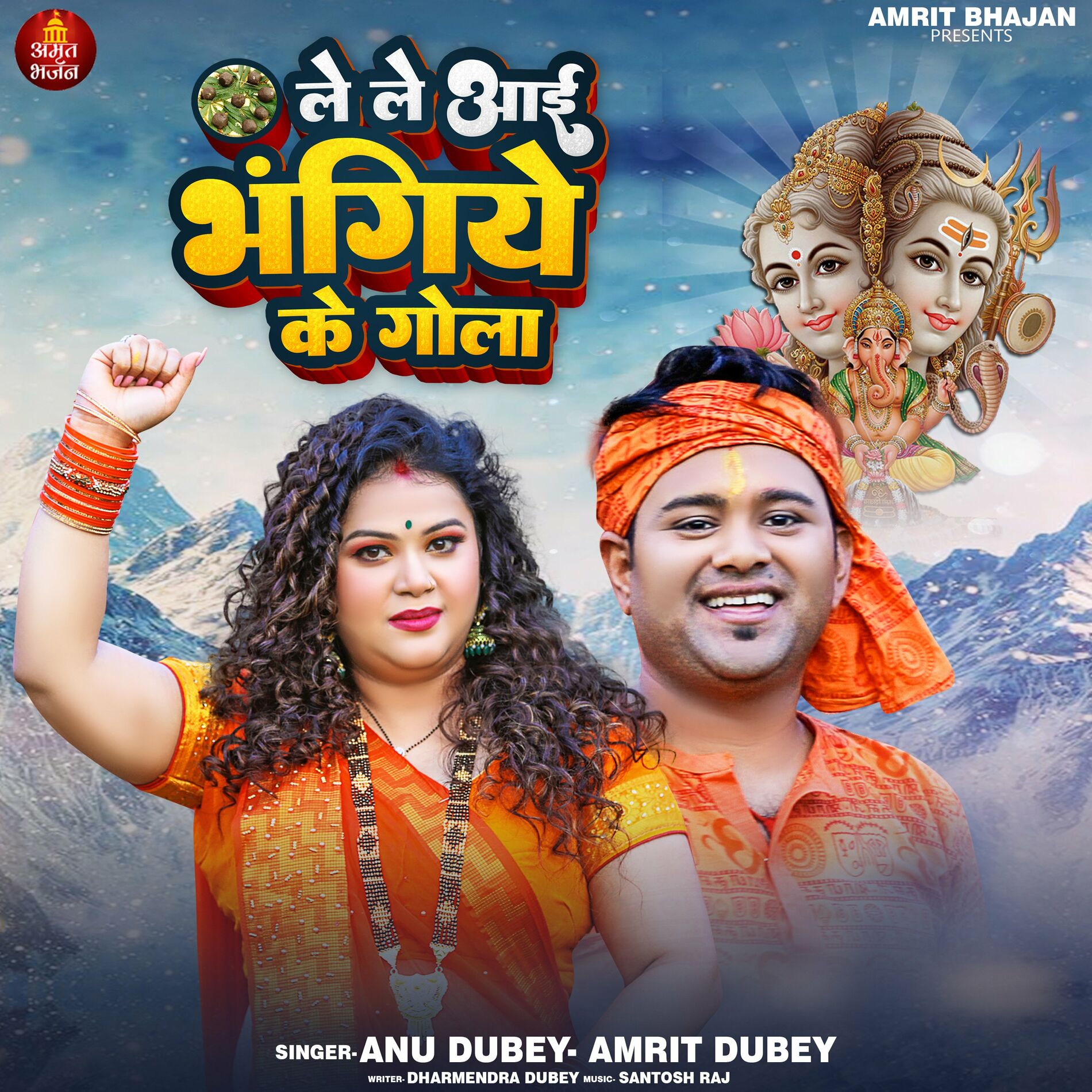 Amrit Dubey: albums, songs, playlists | Listen on Deezer