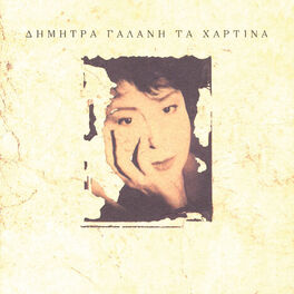 Album cover of Ta Chartina