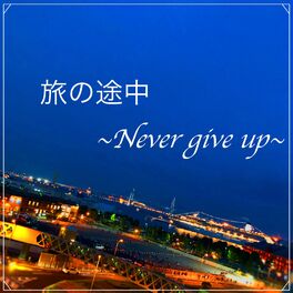 Album cover of The middle of a journey ~Never give up~