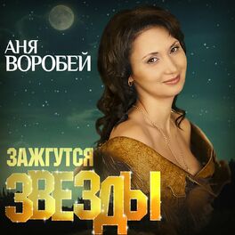 Аня Воробей. Арт-страница