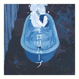 Album cover of Aoiro Remove.