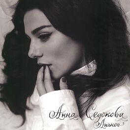 Album cover of Личное