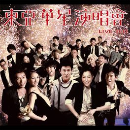 Album cover of Dong Ya Hua Xing Yan Chang Hui