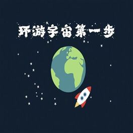 Album cover of 这是做梦的季节